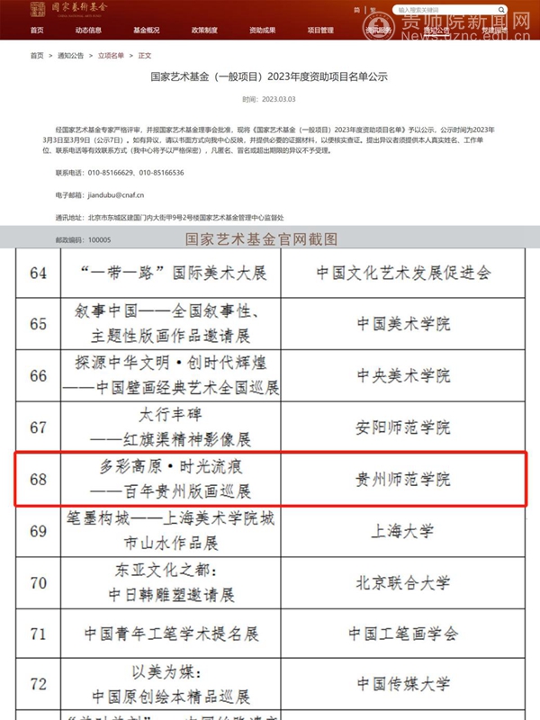 5Ge网是否为国家级推广项目？五G推广真实性探究