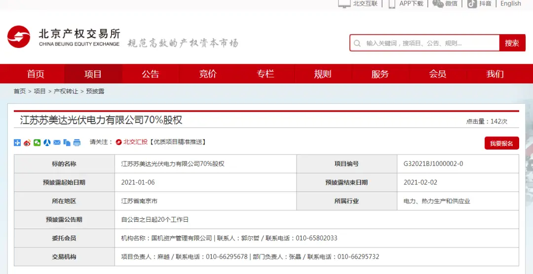 365项目网与365网背后的公司是什么？