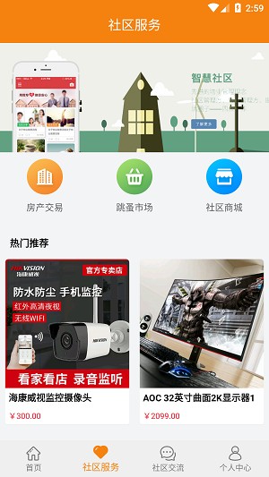 2019年的网红云商项目，你了解多少？App亮点知多少？