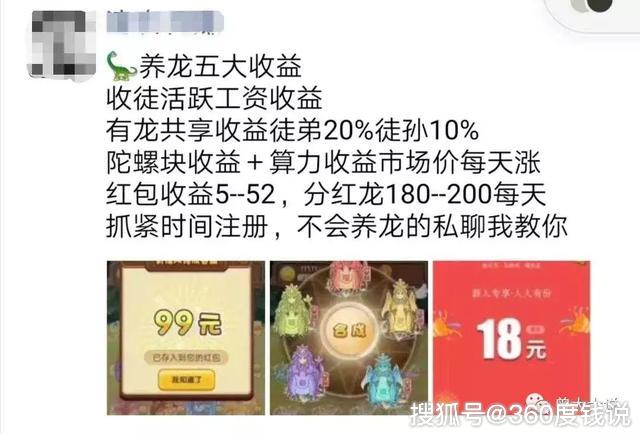 66人气网项目是真是假？揭秘人气网骗局疑云