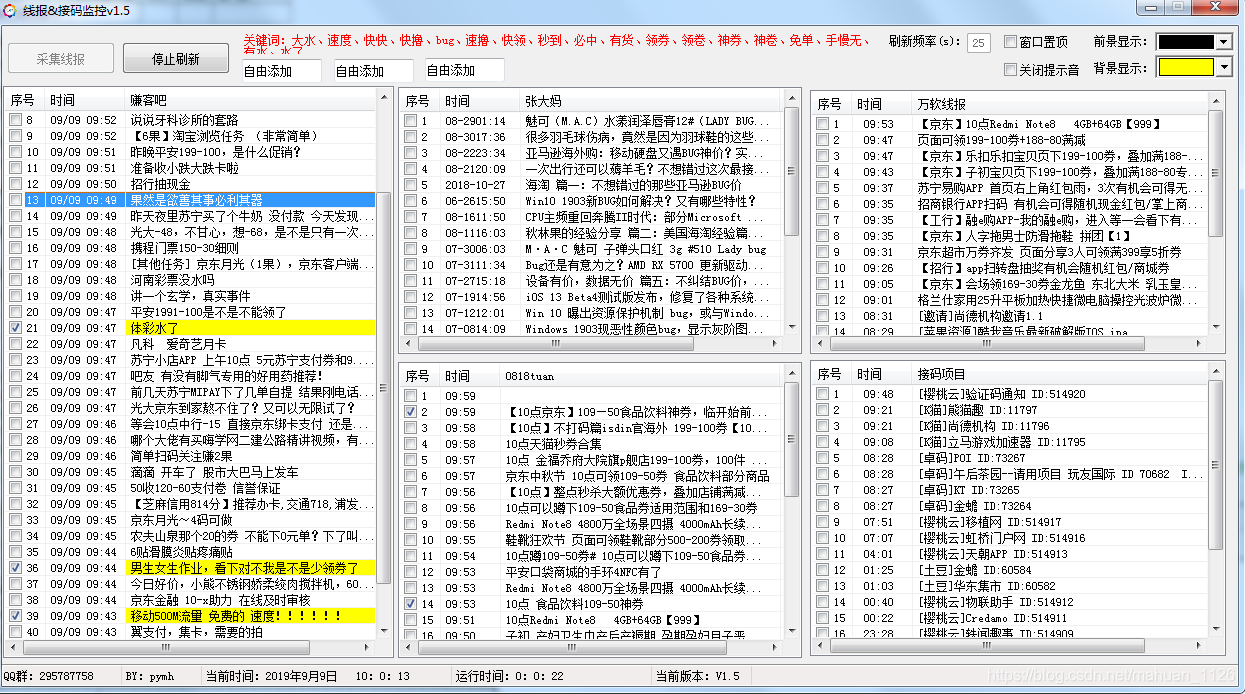 52lfl线报网挣钱项目可靠吗？线报坊软件合集探究
