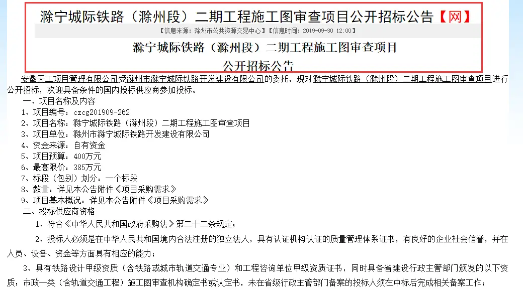 南京醋酸项目何时招标，50万吨醋酸项目进展如何？