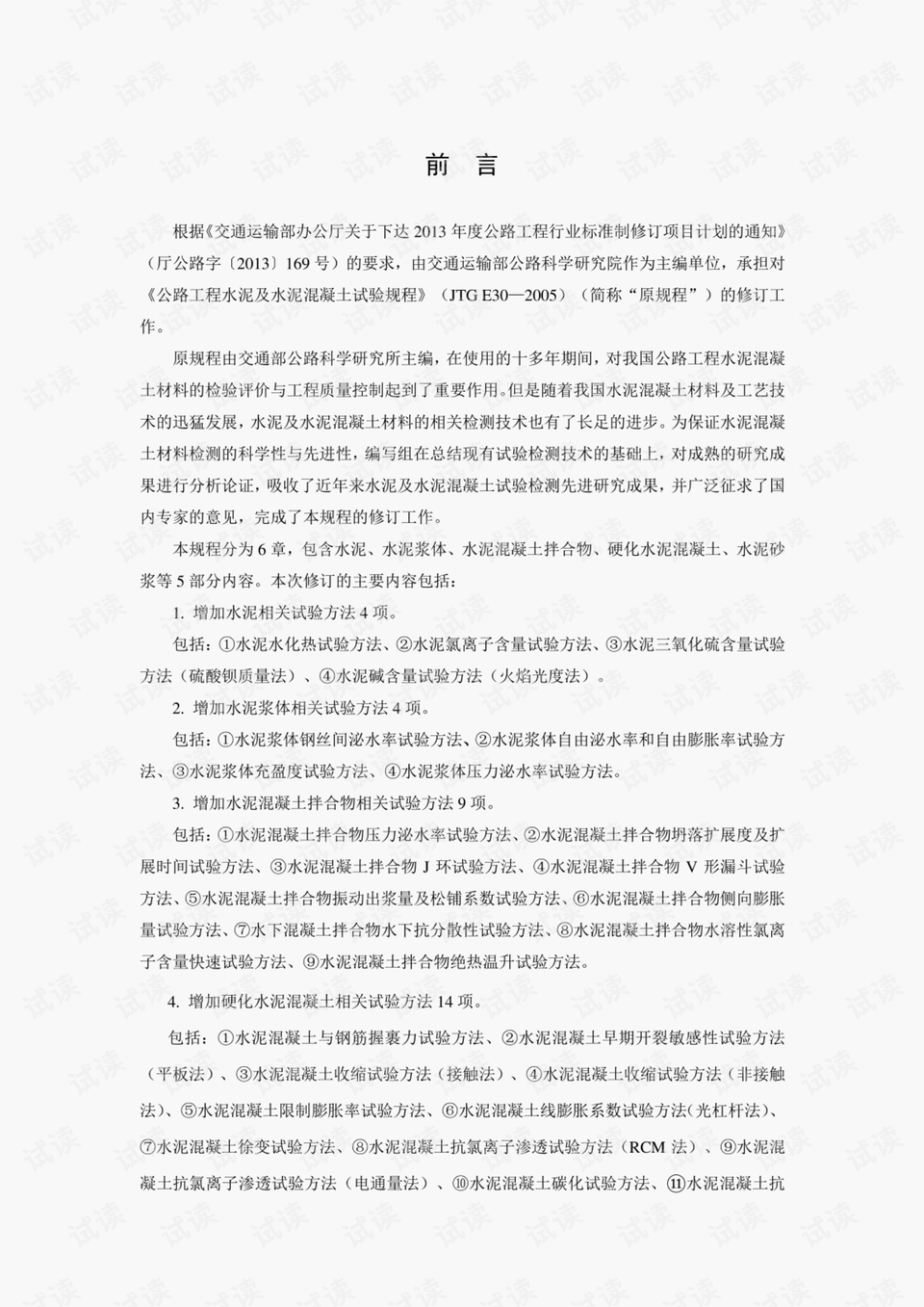 南京防水工程招标，哪家公司提供的材料？