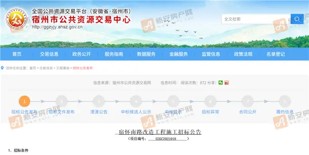 南京金龙官网项目何时启动招标？