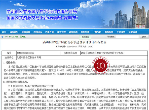 南京金龙官网项目招标何时公示？