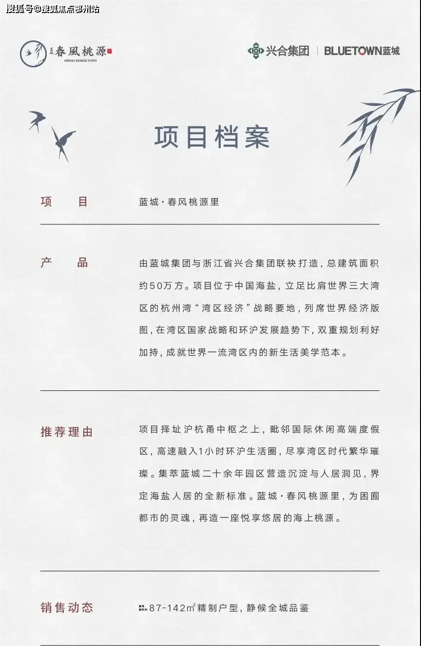 南京隧道项目部招聘信息官网是什么？