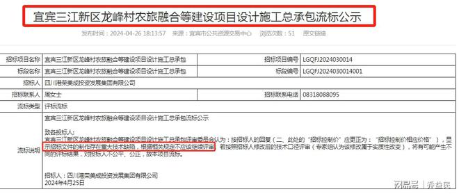 南京金龙官网项目如何进行招标文件查询？