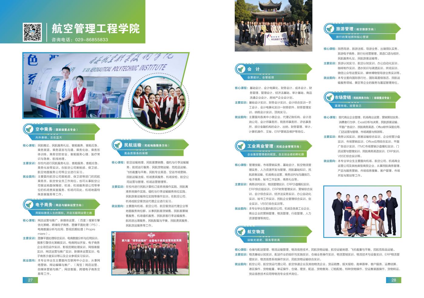 南京邮电大学网安学院示范项目是什么？