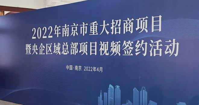 南京重大项目招标官网首页如何访问？