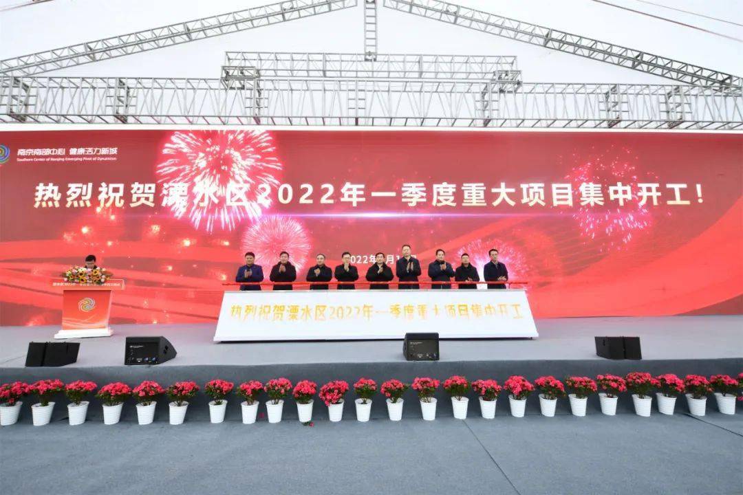 南京重大在建项目何时集中开工？