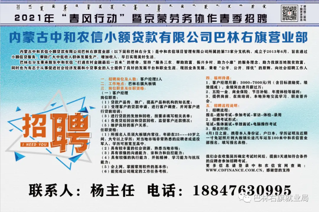 南京美发项目经理招聘网最新信息如何获取？
