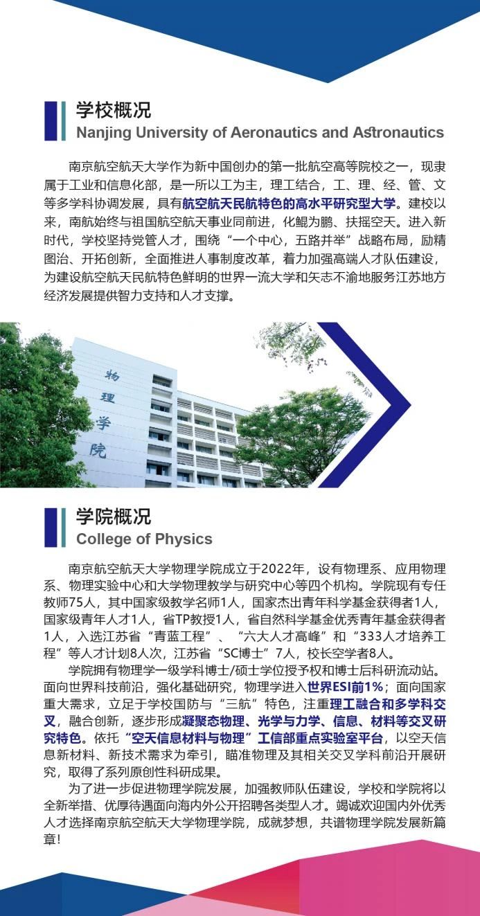 南京航空航天大学实验室项目招标公示详情如何？