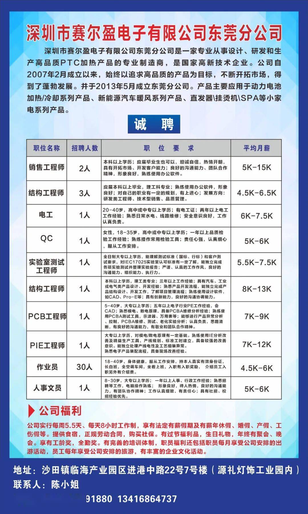 南京近期物业经理职位招聘信息哪里找？