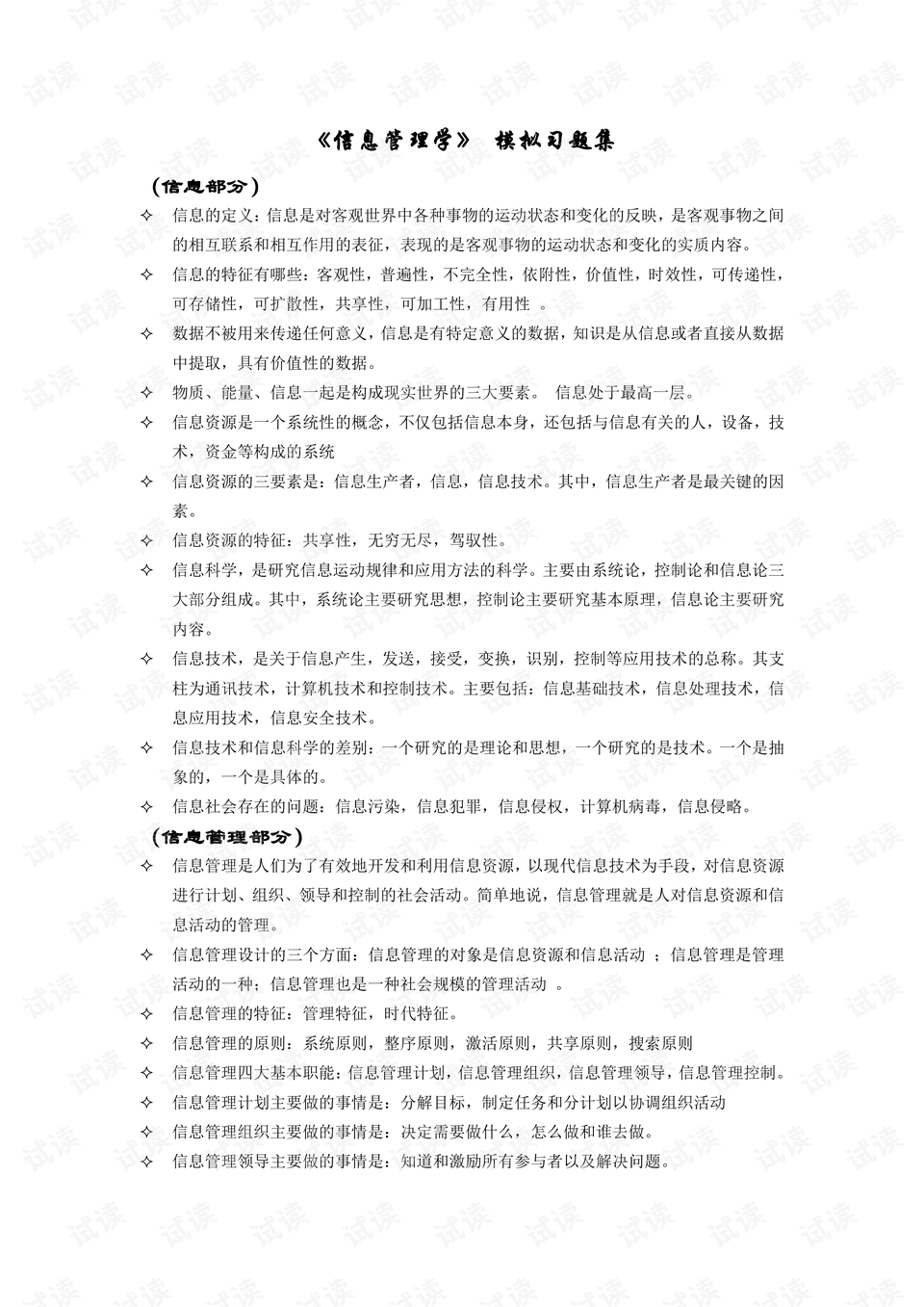 德江项目招标与人事考试信息如何获取？