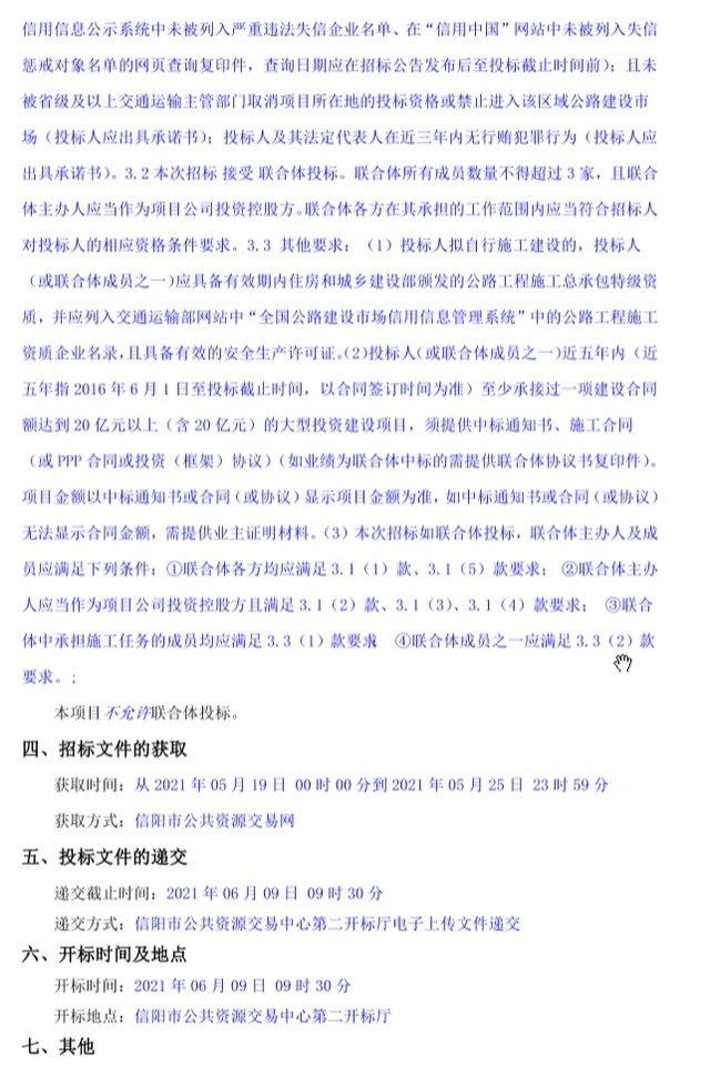 德庆县公路项目公示网更新了哪些内容？