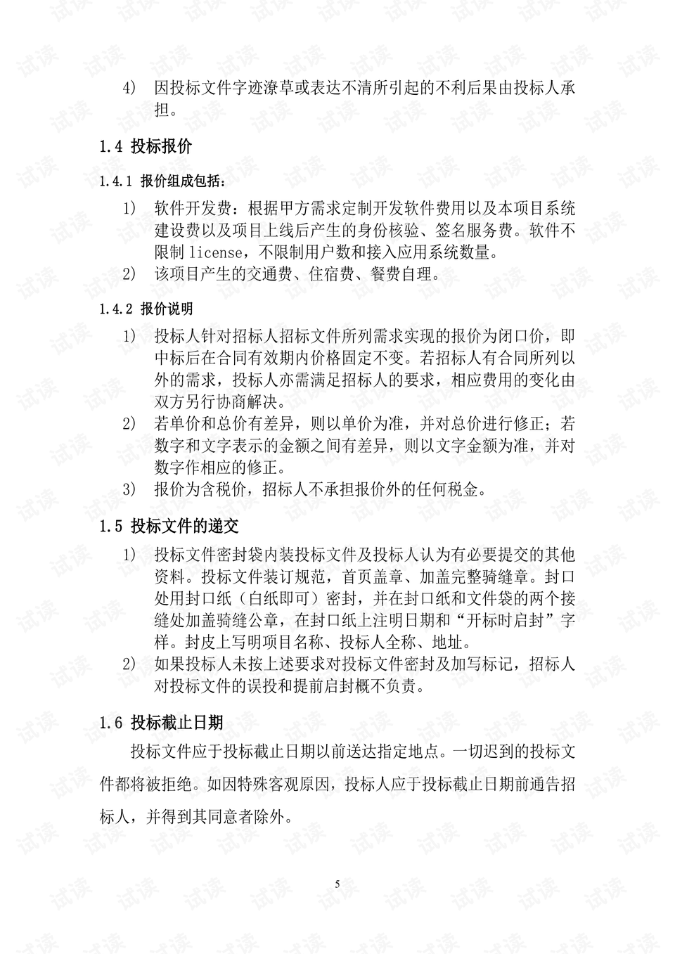 德州留学项目招标网站与留学信息网官网如何选择？
