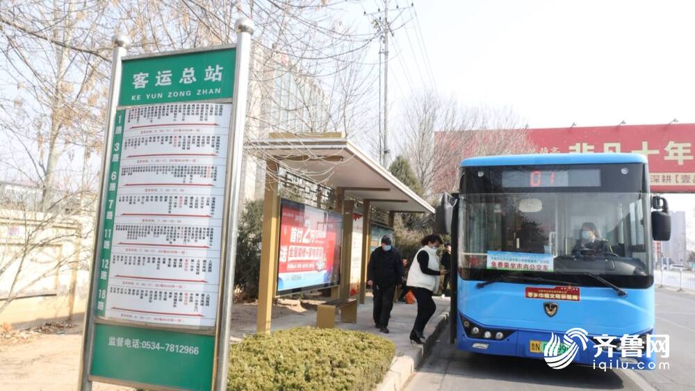 德州氢汽车项目招标官网是什么？