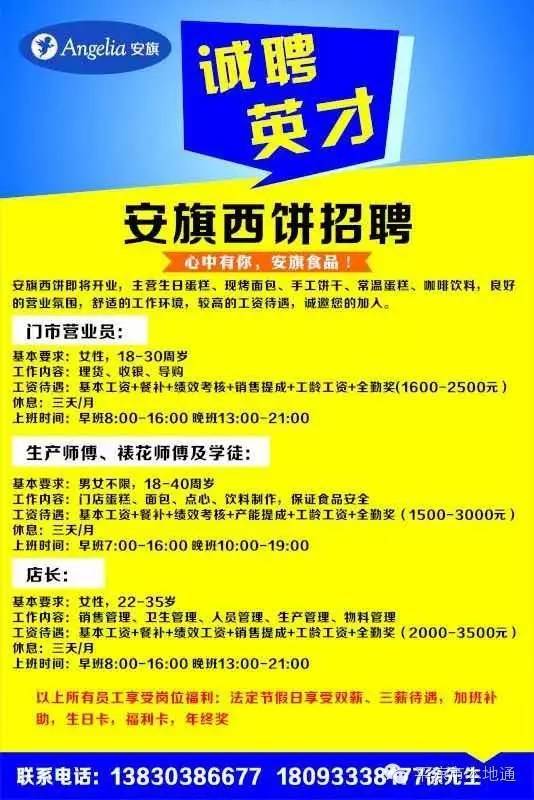 德才装饰项目经理招聘网站更新了哪些内容？