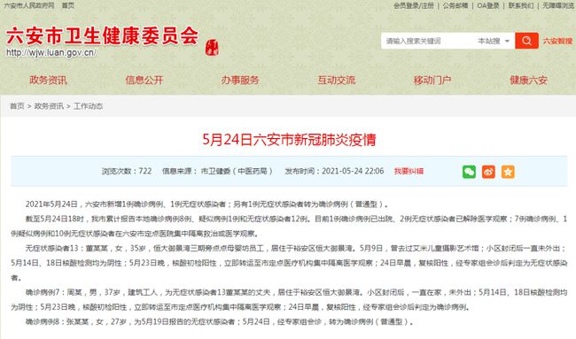 德庆县S326公路卓尼二期工程公示详情如何查询？