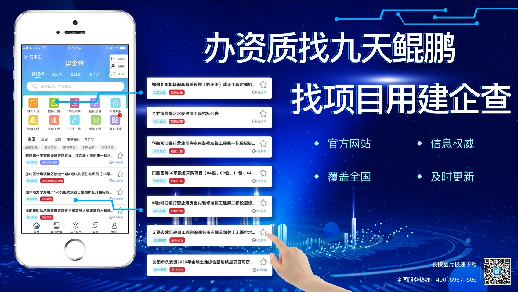德清城关与四川水利项目招标信息如何获取？
