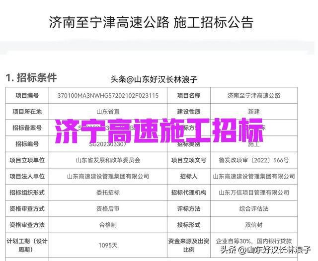 德州最新建设项目招标官网是什么？