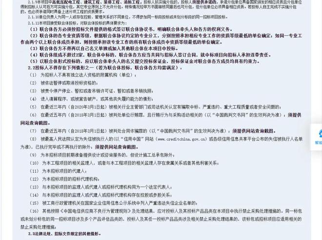 德庆酒店项目招标，大勤项目管理如何中标？