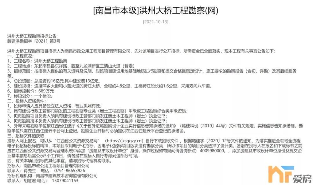 德州滁州市政在建项目工程招标情况一览