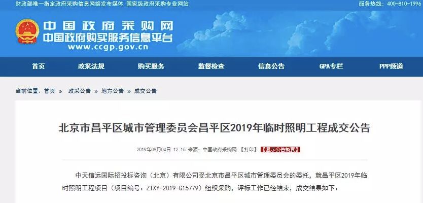 德清雷甸小学项目招标详情在哪儿查看？