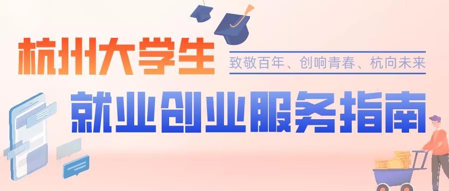 德清网红项目如何招聘？哪里可免费发布招聘信息？