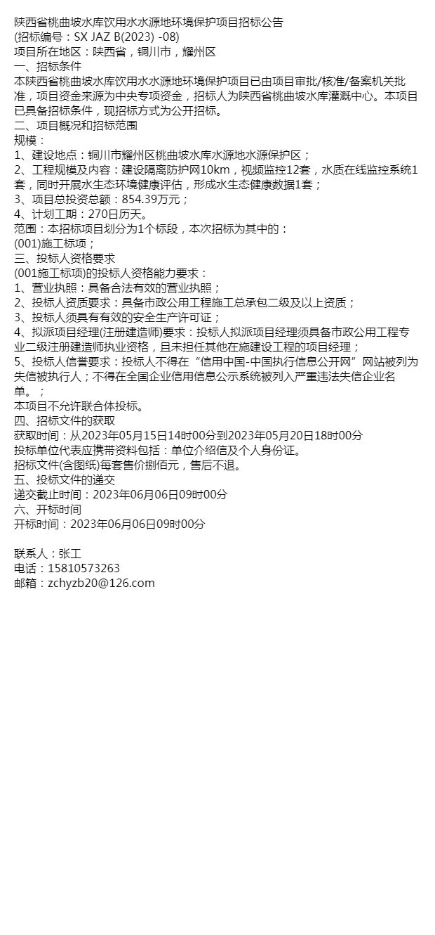 德江水库项目何时发布最新招标公告？