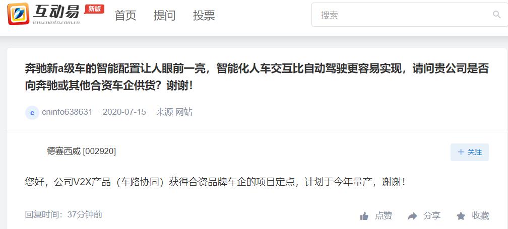 德赛西威最新项目官网招聘信息如何获取？