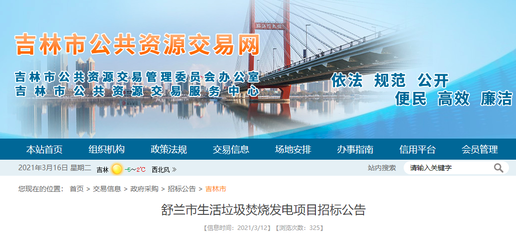 德惠与重庆建设项目招标网如何高效利用？
