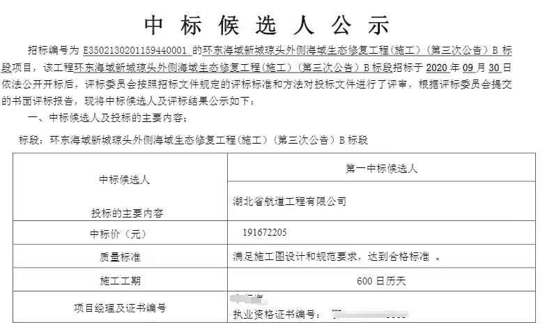 德阳冷链项目招标公示和生态环境局公告何时发布？
