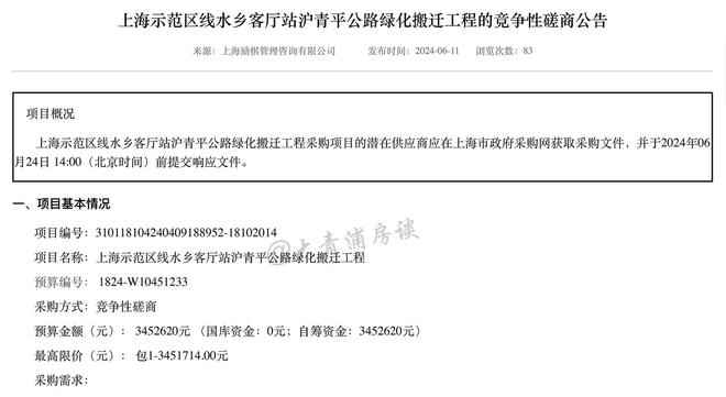 德江农网改造项目何时发布最新招标信息？