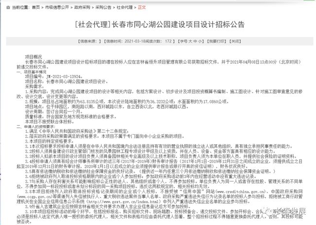 德感在建项目招标公示网更新了什么内容？