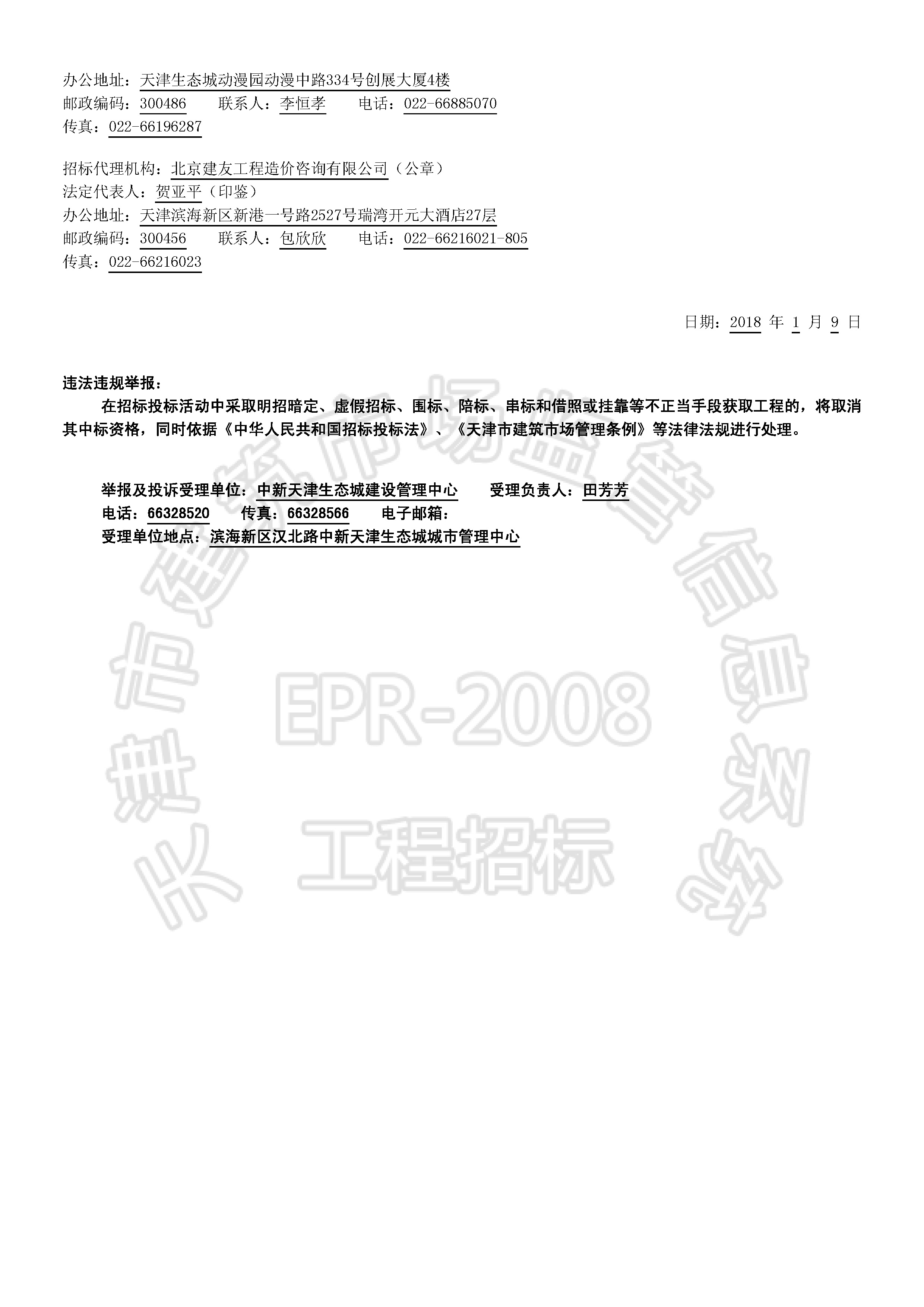 德清监控项目招标与教育信息网办公平台如何结合？