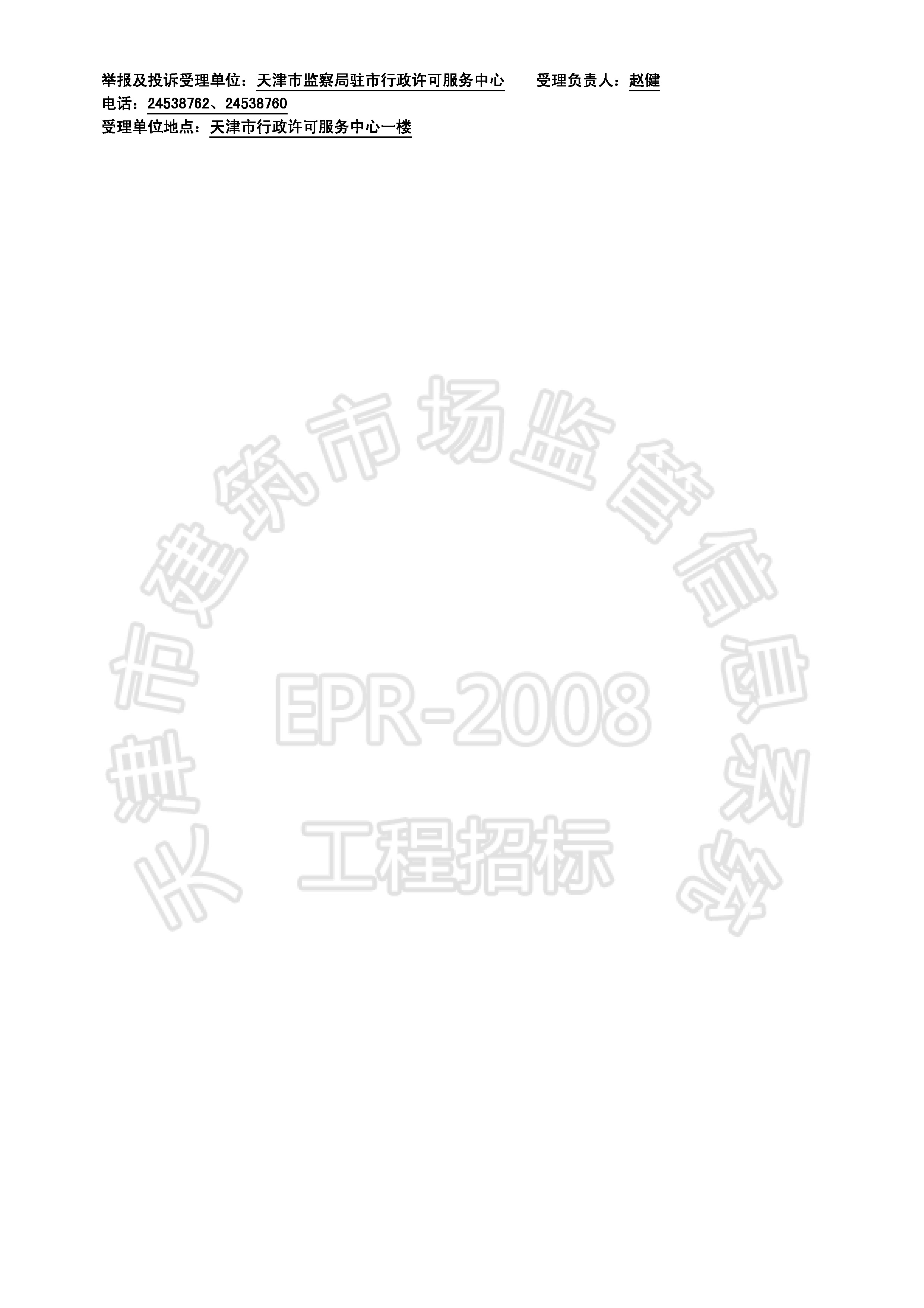 德清城关项目招标官网是什么？