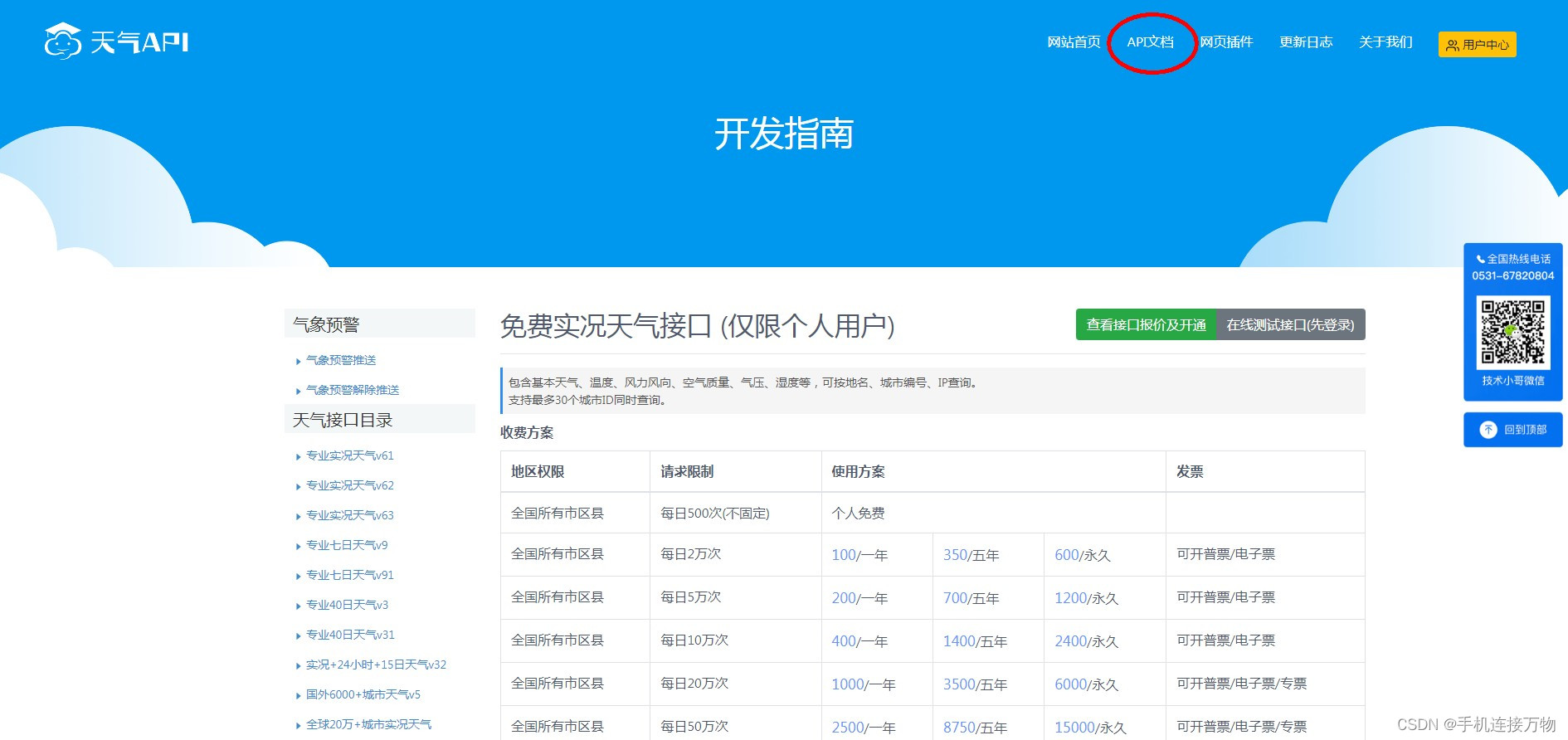 德清项目信息网官网是哪一个是官方渠道？