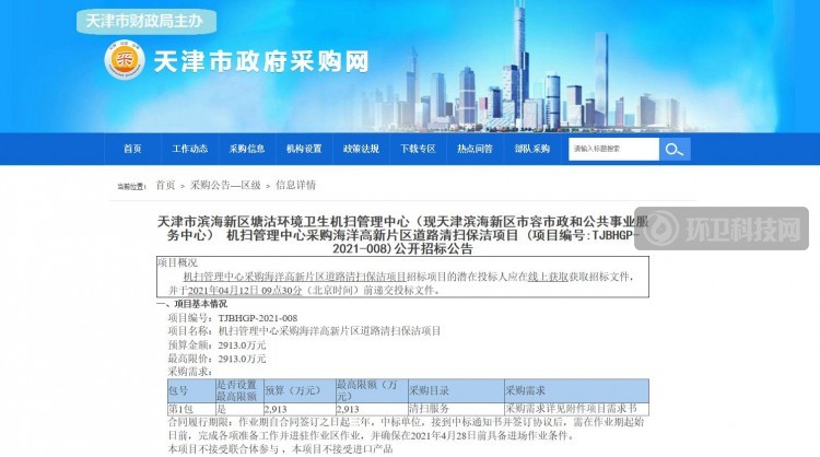 德清城关项目如何找到官方招标网站？