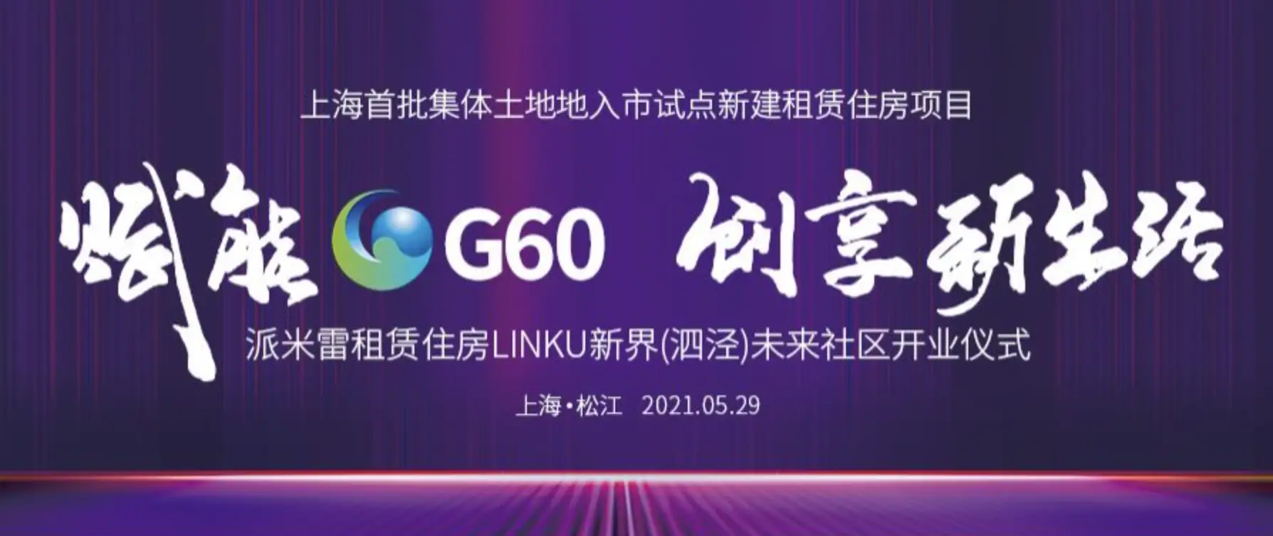 德州项目转让与土地交易官网信息如何查询？