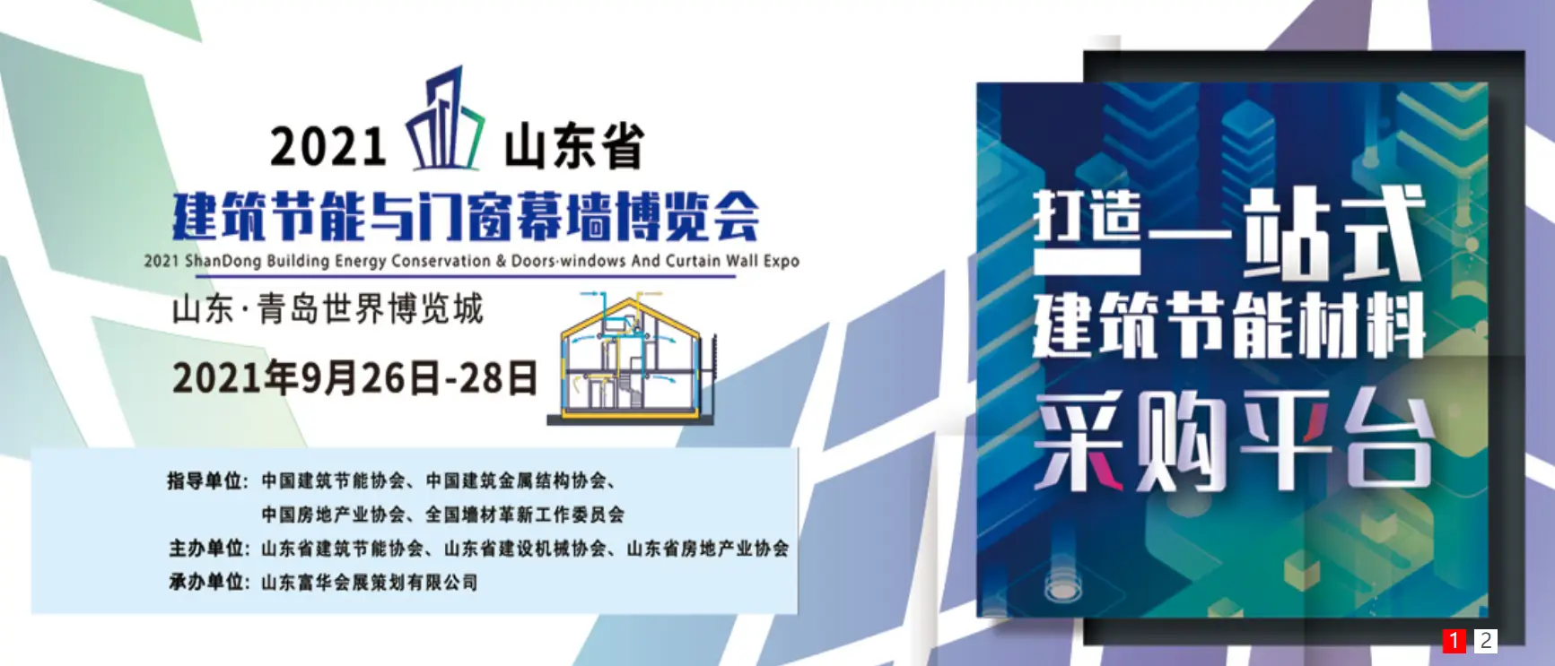 德州门窗项目招聘信息如何实现商务策划履约？
