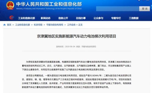 德清新能源项目在哪个招标网站发布公告？