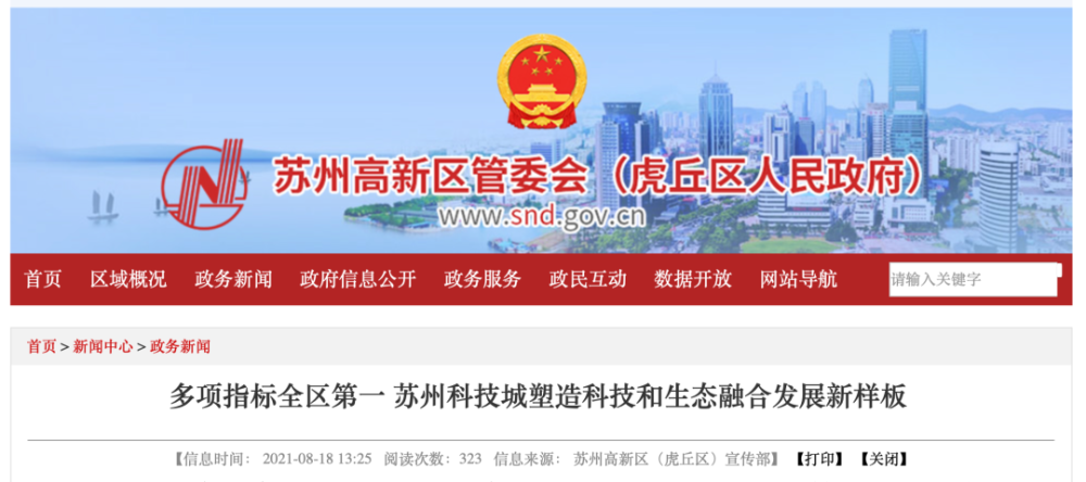 德阳地标项目公示网上线，生态环境局如何公示公告？