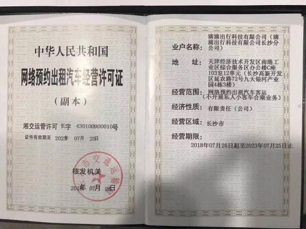 德州网约车资格证考试包含哪些项目及试题？