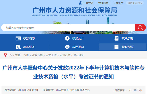 德江游乐项目招标与人事考试信息如何获取？