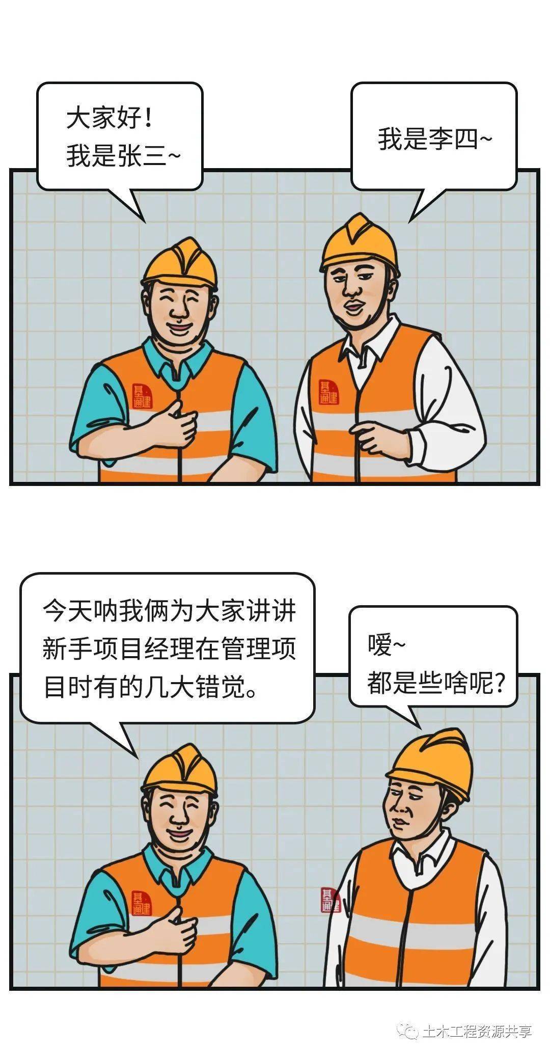 德阳市项目经理如何查询在建项目四库一平台？