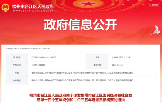 德州罗庄项目规划何时公示，国土空间规划详情如何？