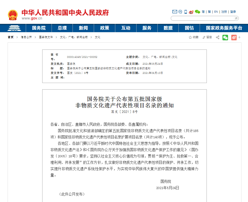 德清县晋城远华318m3高炉改造项目何时公示？