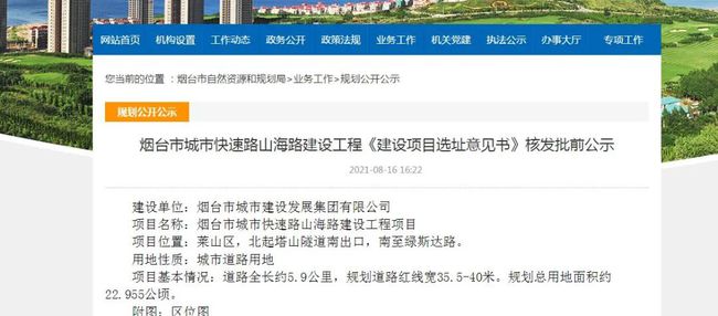 德润快速路项目部最新招聘信息如何获取？