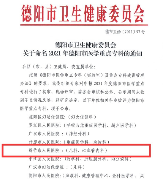 德阳安全咨询项目如何招标，社保局电话号码是多少？